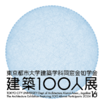 建築100人展ロゴ