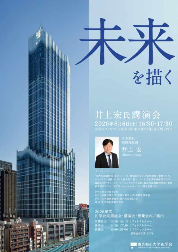 2026定期総会フライヤー