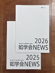 如学会NEWS02
