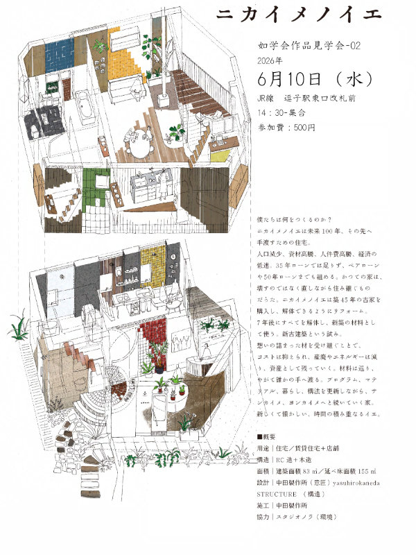 如学会NEWS01